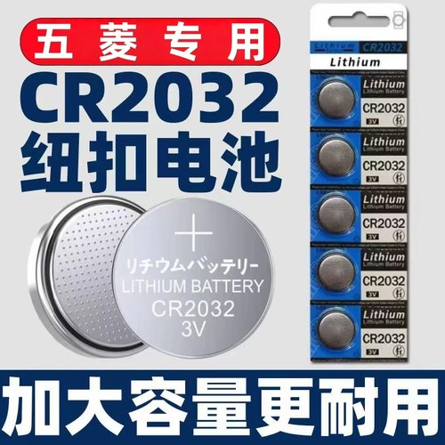 适用五菱宏光mini星辰宏光S征程S3之光S1荣光V遥控器汽车钥匙电池