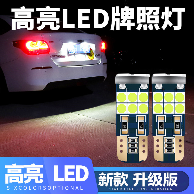 超亮升级版一对价无损安装新款 LED灯泡