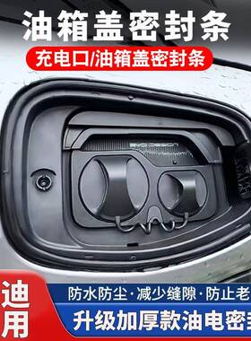 适用于奥迪A4L/A6L/Q2L/Q3/Q5L/A3/A5油箱盖密封条防尘胶条密封圈