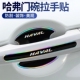适用哈弗门碗贴枭龙MAX酷狗大狗H6M6车门把手汽车保护防刮膜镭射
