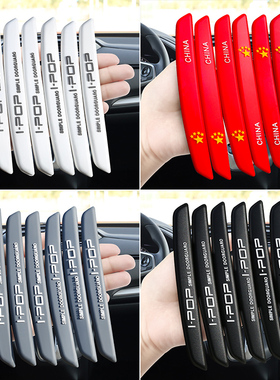 长安CS15/35/55/75/95plus汽车门防撞条改装饰贴内饰配件用品大全