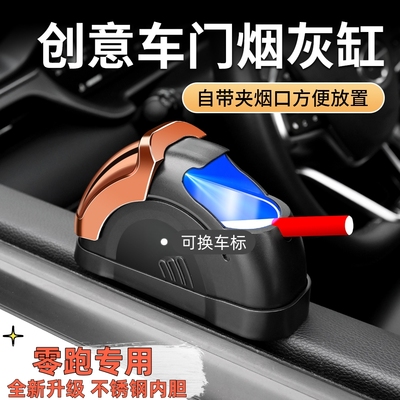 适用于零跑C11 T03 C16 C10 C01 B10S01车窗烟灰缸一键开盖耐高温