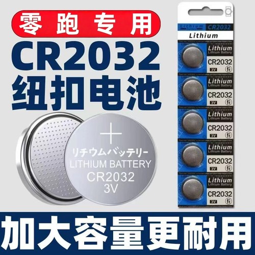 适用于零跑T03汽车钥匙电池2022款23年零跑T03汽车遥控器电子