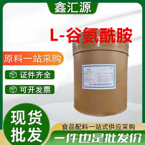 L-谷氨酰胺粉glutamine运动健身