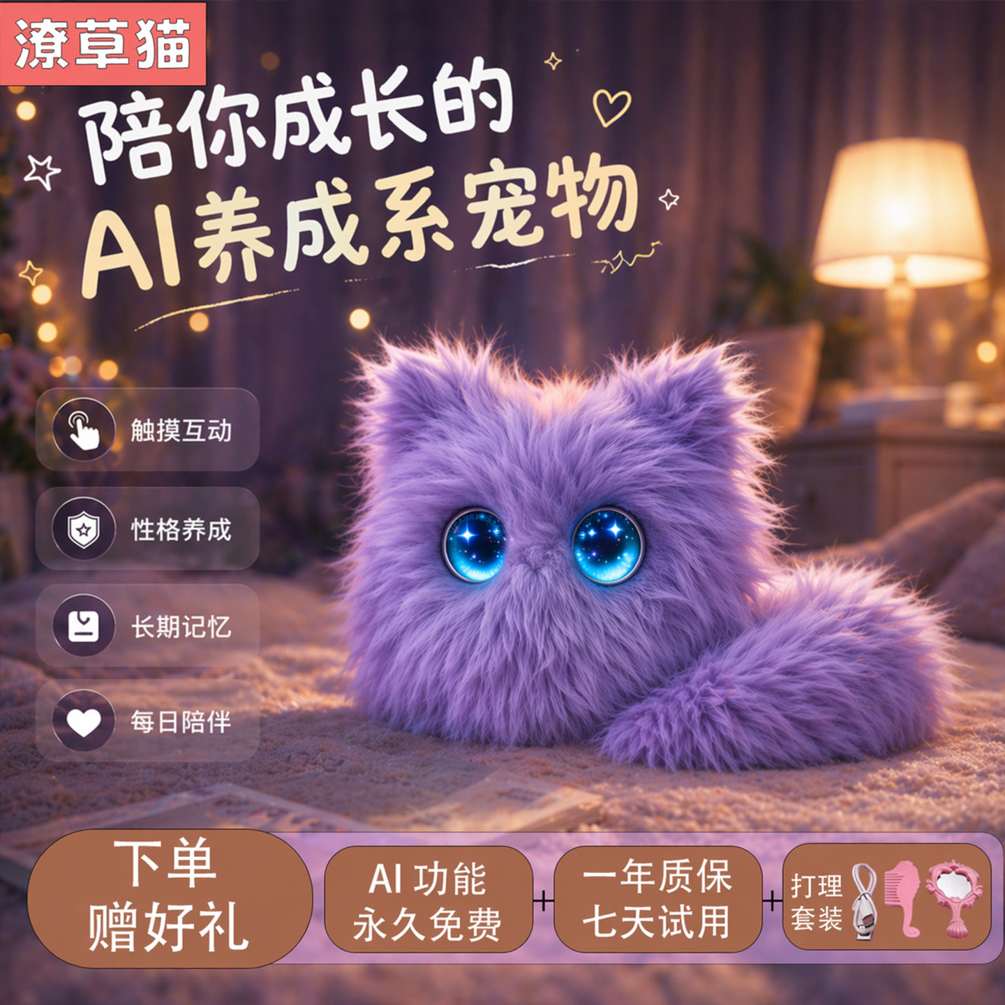 潦草猫豆包ai智能对话机器人男孩女孩电子宠物玩具陪伴机器人礼物