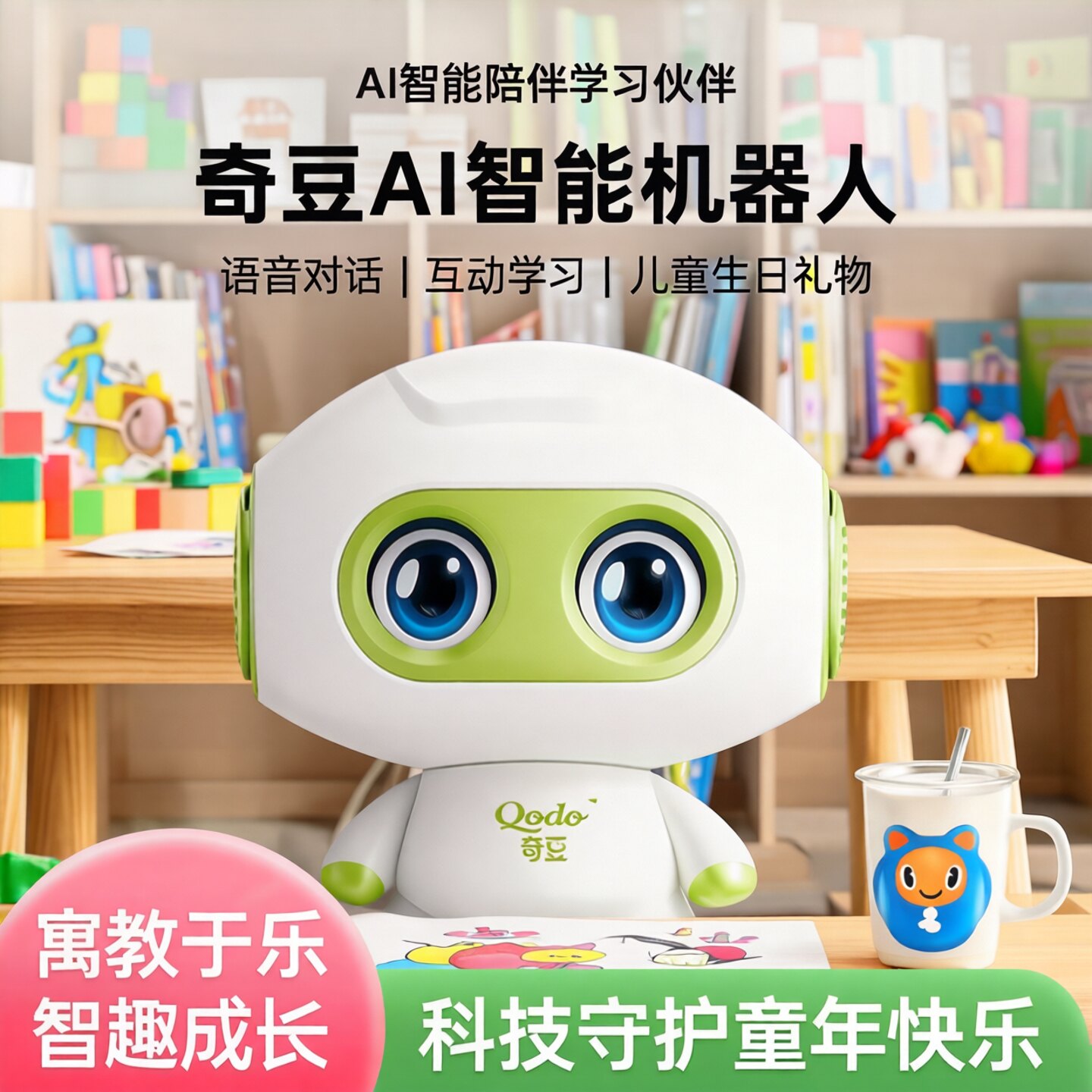 奇豆ai豆包ai智能对话机器人男孩女孩电子宠物玩具陪伴机器人礼物