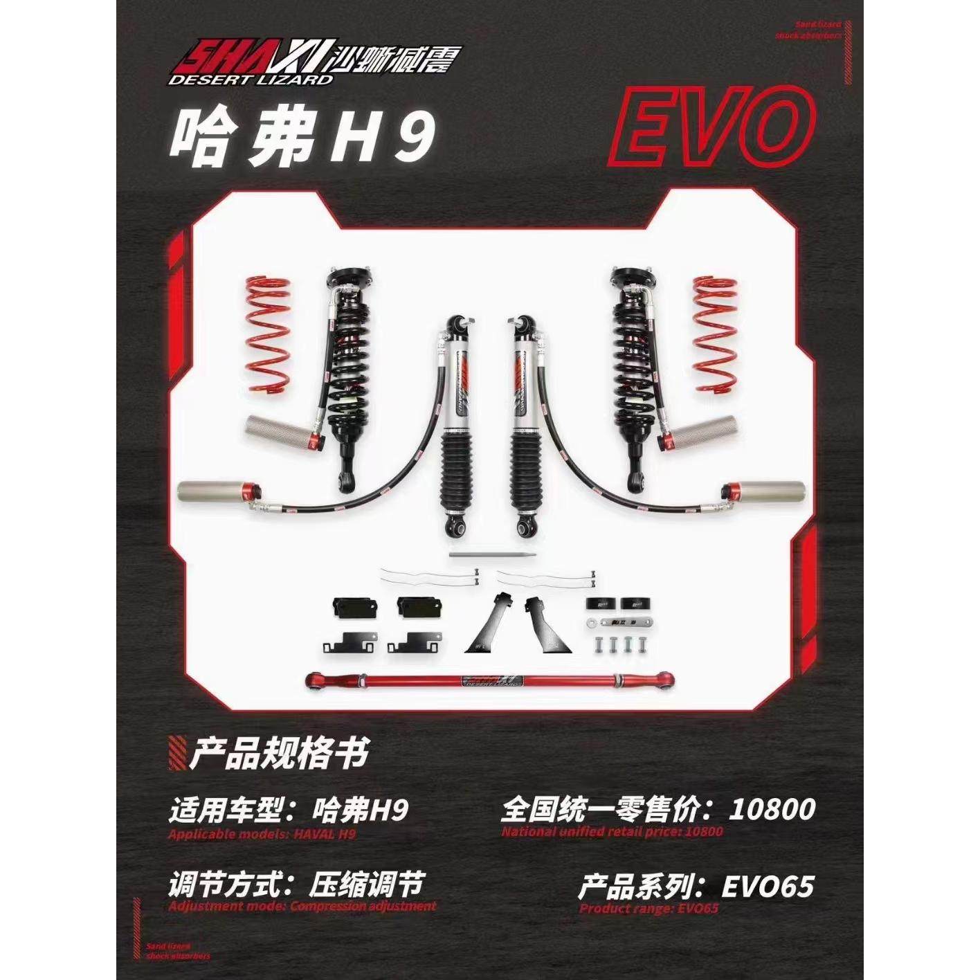 商用升高H5H92寸坦克长城炮