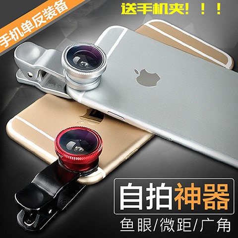 买2送1智能手机通用特效镜头三合一鱼眼广角微距