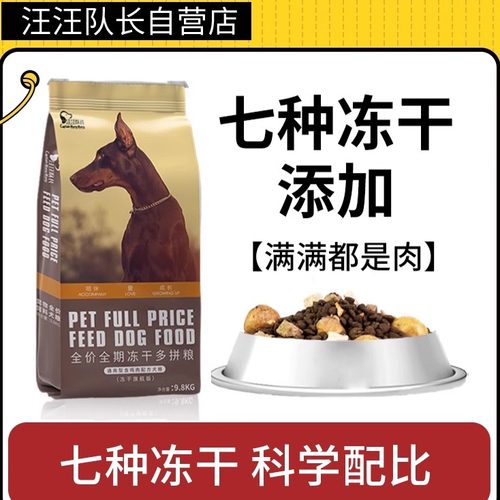 汪汪队长汪汪队长狗粮通用