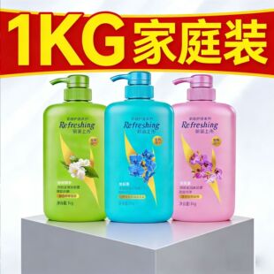 【官方正品】日常护理洗发水大瓶1kg深层清洁柔顺去屑洗发膏家庭