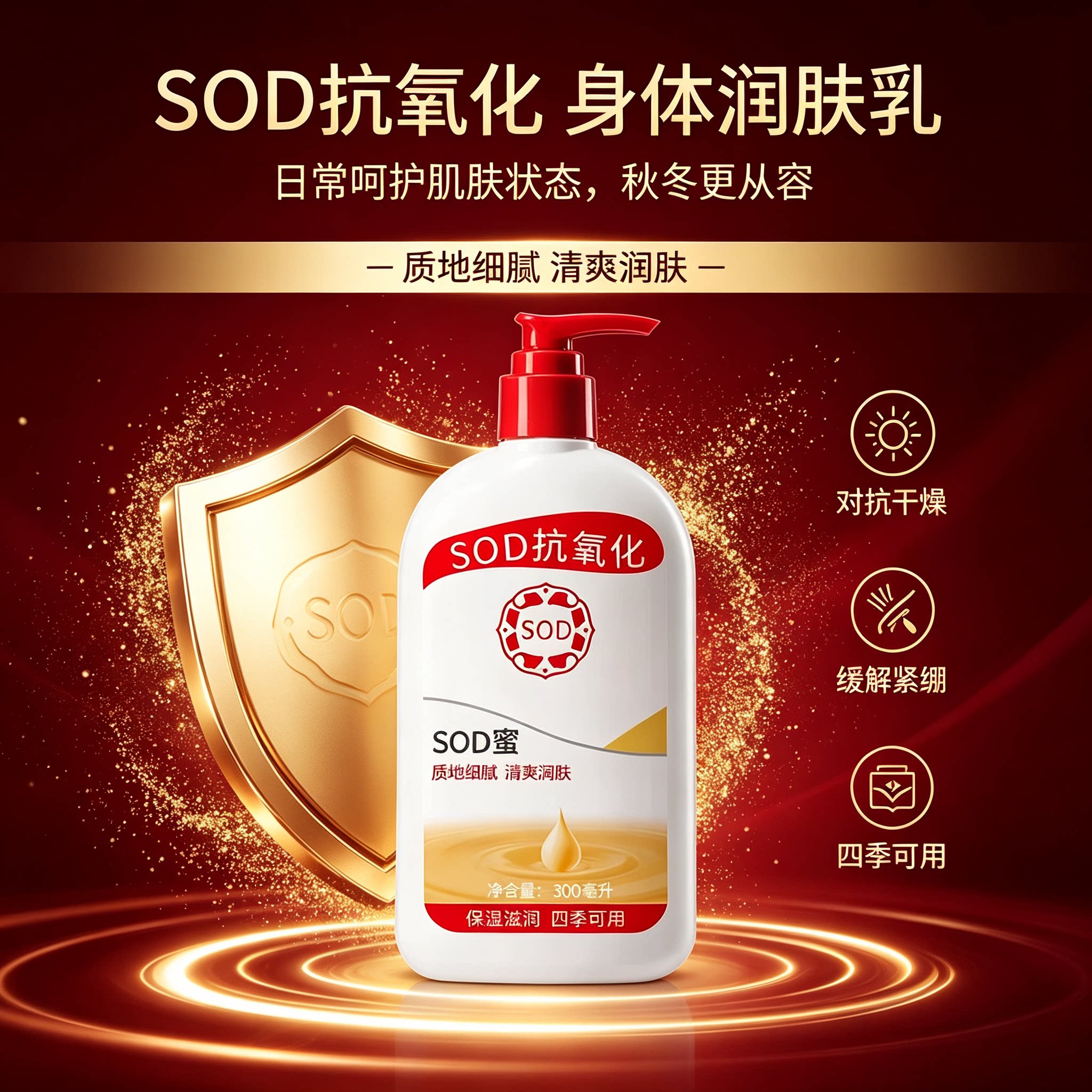 官方正品sod蜜男女面霜护肤身体乳滋润秋冬冬防干燥起皮学生大人