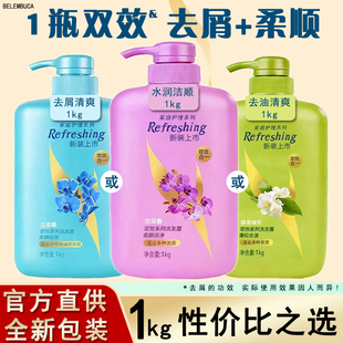 BELEMBUCA双效去屑柔顺去油洗发露兰花香大容量1kg男女通用洗发水