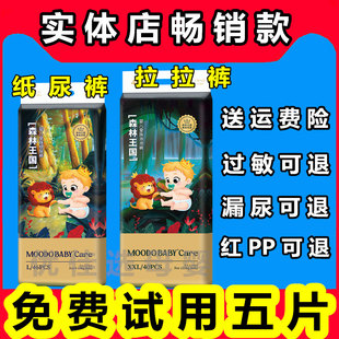 拉拉學步褲 寶寶尿不濕一體褲 皇室獅子動物森林王國嬰兒超薄紙尿褲