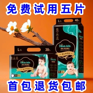 奢柔蠶絲黑金幫嬰幼兒超薄透氣紙尿褲 尿不濕 寶寶適包臀拉拉學步褲
