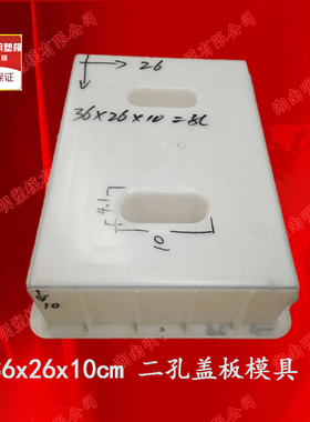 加厚型36x26x10两条孔水沟盖板混凝土塑料模具漏水盖板雨水沟盖板