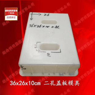 加厚型36x26x10两条孔水沟盖板混凝土塑料模具漏水盖板雨水沟盖板