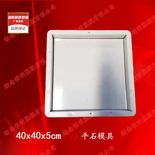 40x40x5cm平石PP塑料模具 水泥混凝土预制块模具加厚型砼市政工程