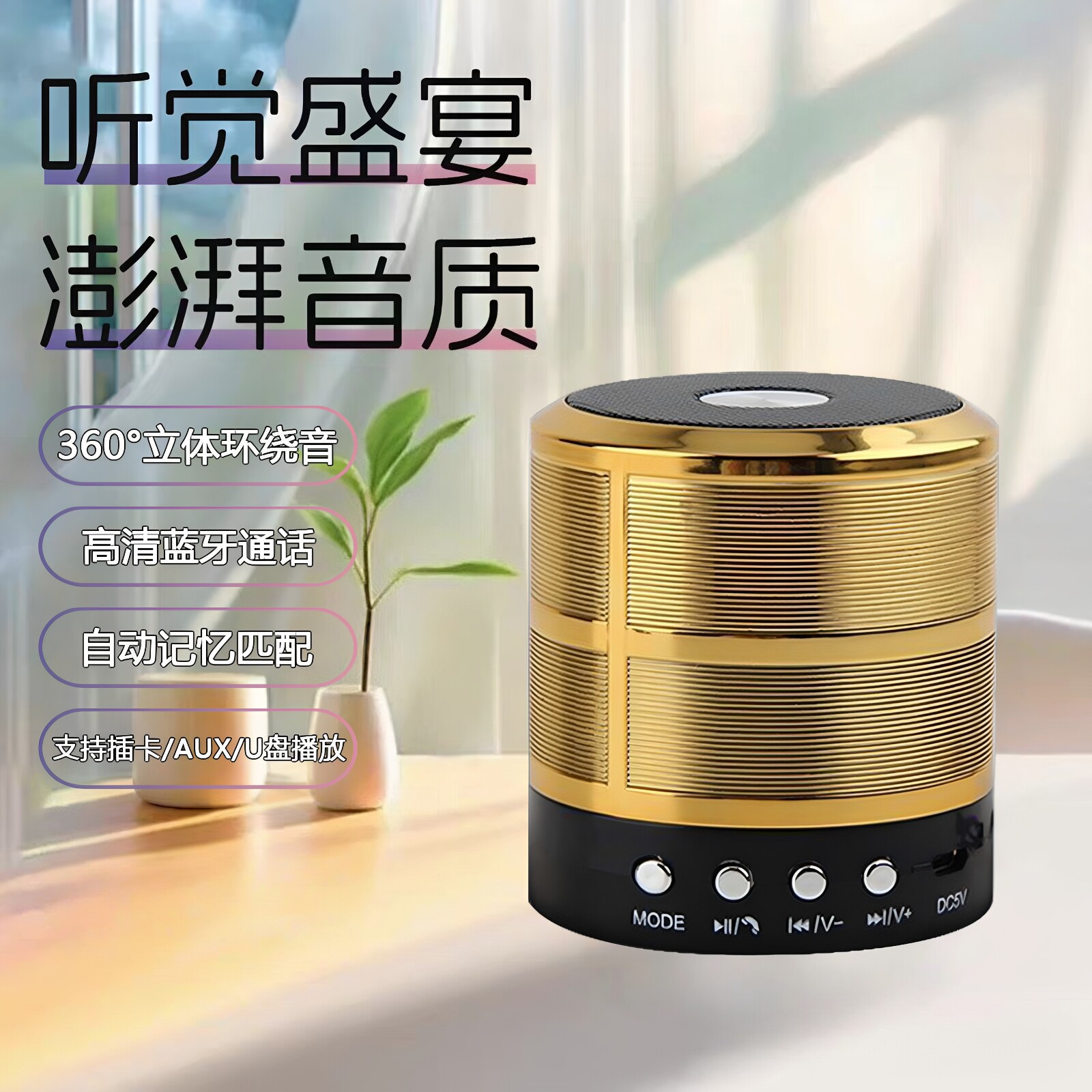 【HIFI音质】迷你小钢炮插卡音响户外骑行便携车载双喇叭蓝牙音响