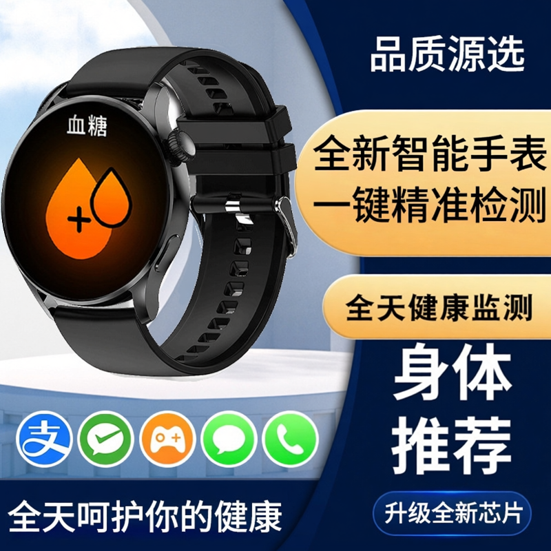 自动记录血糖手表心率心电睡眠运动测老人健康监控智能手表