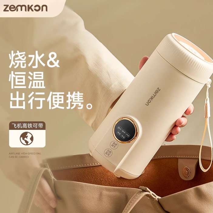 Zemkon便携式烧水壶一体全自动