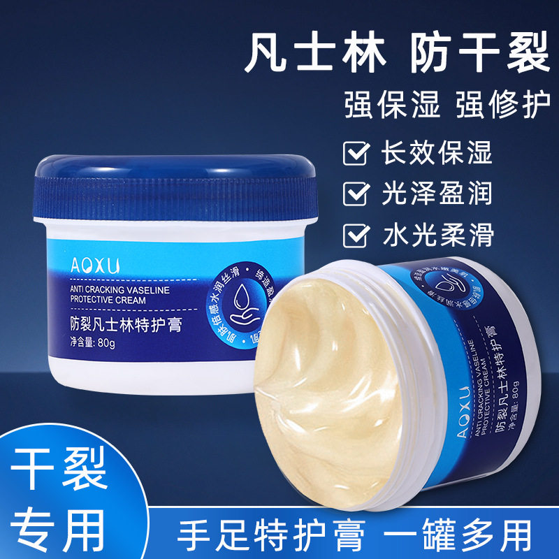 秋冬手足养护-凡士林防裂特护膏滋润防干裂长效保湿护手霜护足霜
