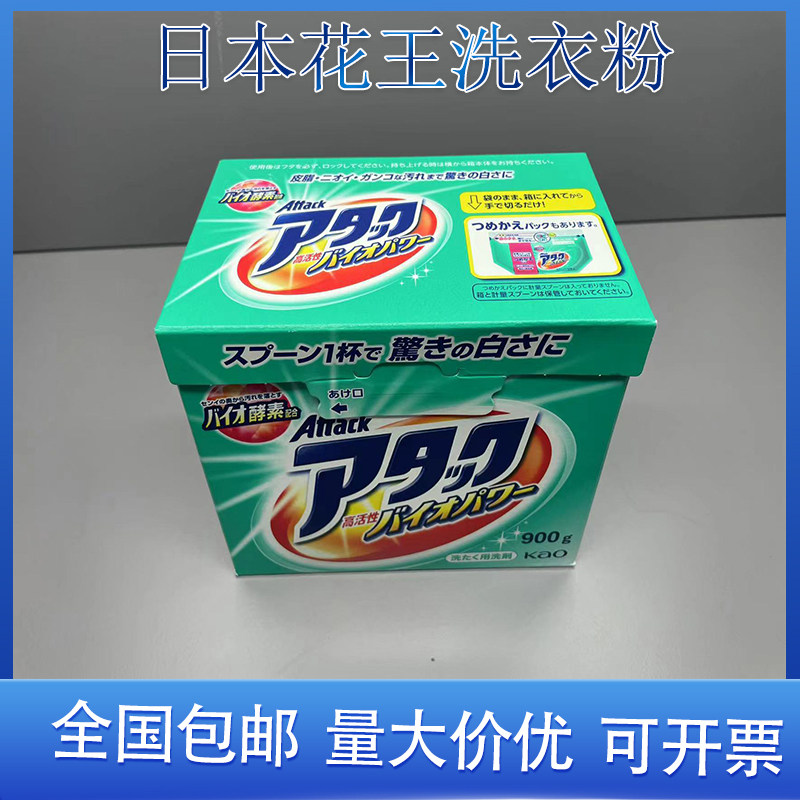 花王洗衣粉EMULGEN707JIS活性剂