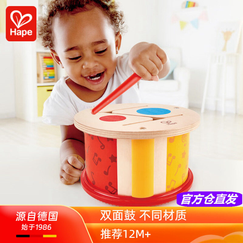 Hape双面乐感木鼓声光节奏练习鼓宝宝音乐启蒙幼儿童敲打乐器玩具