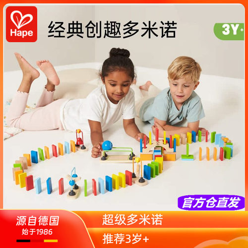 Hape多米诺骨牌彩色机关