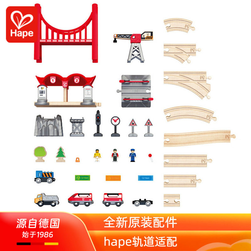 Hape多功能套装游乐场火车积木扩展配件桥墩吊桥儿童轨道益智玩具,玩具/童车/益智/积木/模型,电动/遥控轨道,淘宝优惠券,粉丝福利购,淘宝优惠卷