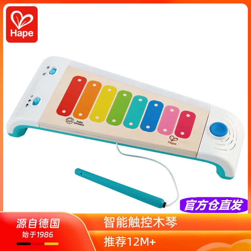 Hape智能触控木琴声光20首音乐启蒙木制触碰琴台宝宝益智玩具礼物