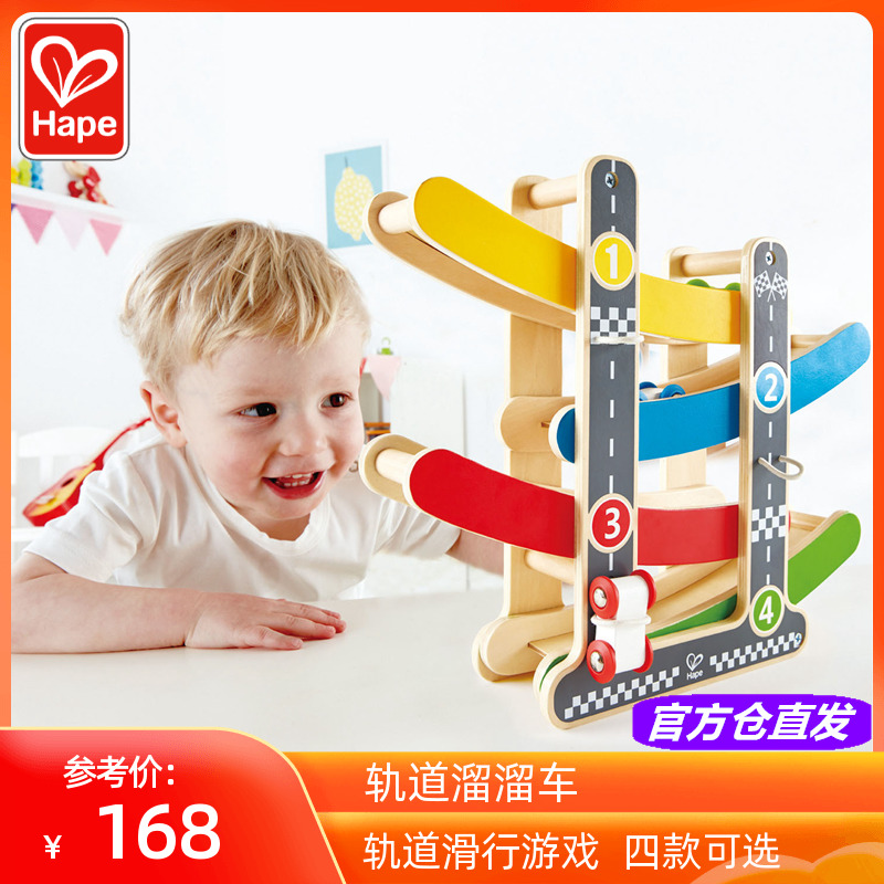 Hape轨道溜溜车宝宝智力创意游戏礼物四层小车儿童益智玩具1-2岁3