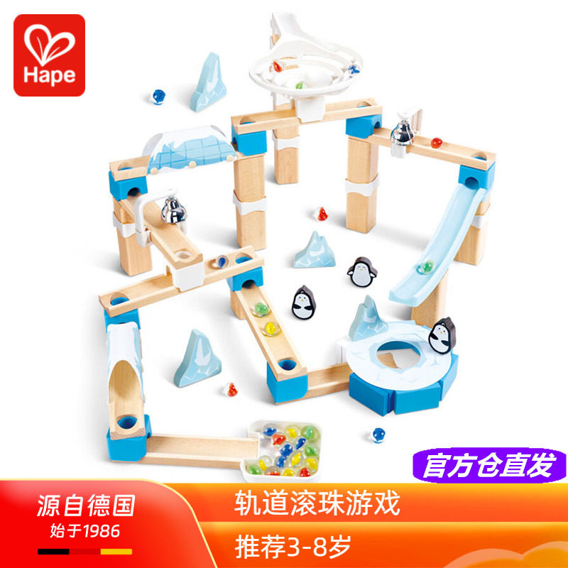 Hape企鹅冰雪世界轨道滑行滚珠游戏 积木拼搭构建DIY儿童益智玩具