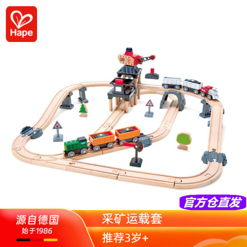 Hape火车轨道采矿运载套
