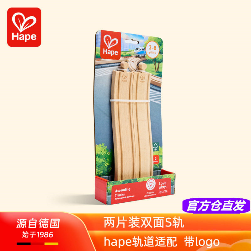 Hape上下坡道S轨道攀升轨道套图片