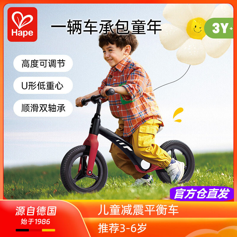 Hape儿童减震平衡车无脚踏两轮入门滑行骑行玩具男孩女孩宝宝礼物