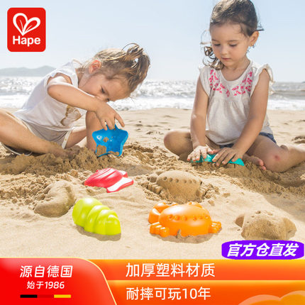 Hape海滨动物套沙滩玩具小鱼螃蟹模型儿童海边挖沙子宝宝戏水工具
