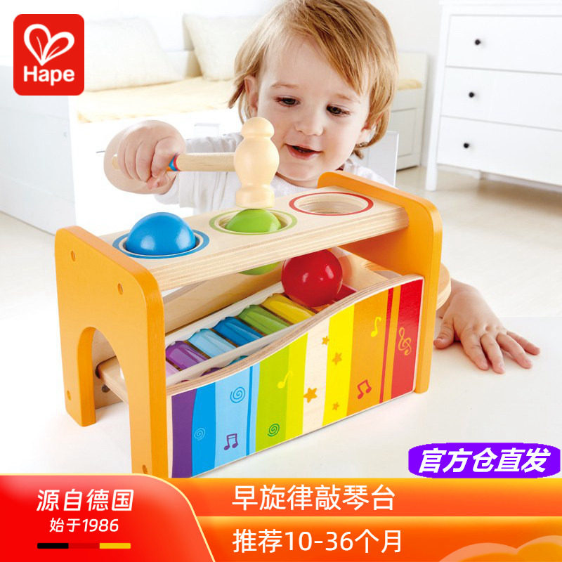 Hape早旋律敲琴台小木琴敲球棒八音琴宝宝音乐早教益智玩具1-3岁2