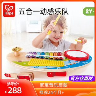 Hape五合一动感乐队宝宝敲琴台击鼓小木琴幼儿童益智音乐玩具2岁3