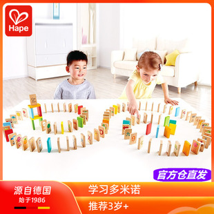 Hape学习多米诺骨牌积木推倒游戏宝宝早教启蒙幼儿童益智教学玩具