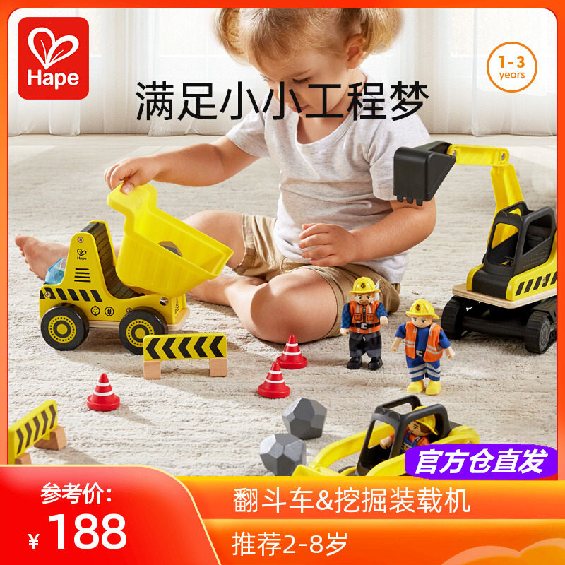 Hape翻斗卡车运输套挖掘装载机多功能仿真工程车模型儿童玩具礼物