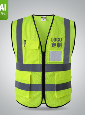 LIKAI 网眼透气 反光背心马甲 反光衣多口袋施工马夹交通反光服