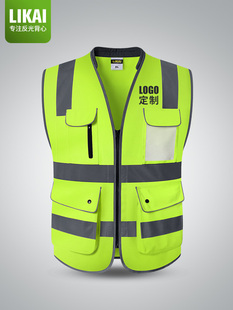 likai反光背心骑行安全服工地施工监理交通环卫多口袋荧光黄马甲