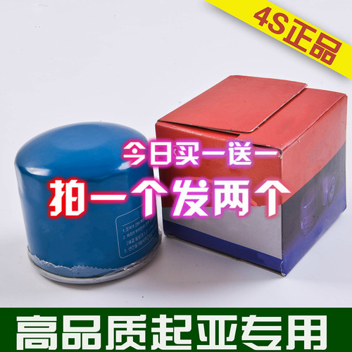 适配k3s狮跑锐欧索兰托机油滤芯