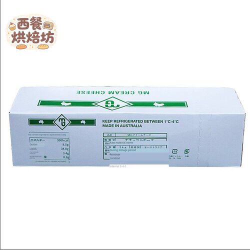 澳洲进口MG迈高奶油奶酪芝士2KG CreamCheese忌廉奶酪 芝士蛋糕