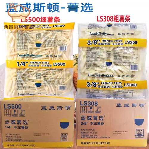 蓝威斯顿粗薯条2kg*6包冷冻曲薯条4/1直薯条LS500油炸薯条3/8薯条