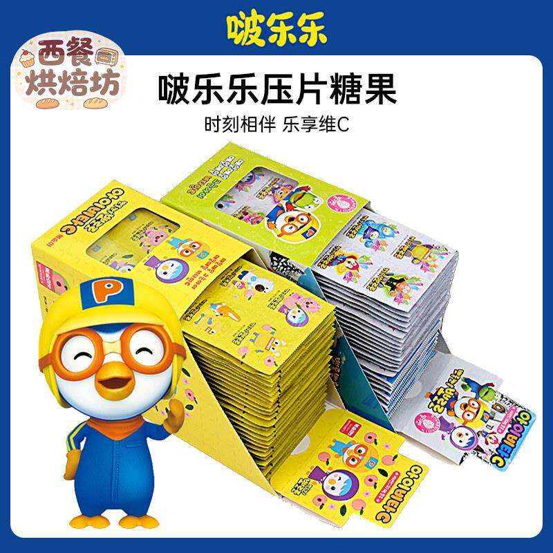 韩国进口啵乐乐口含锭糖果草莓桃子味维生素C含片儿童VC片糖果零