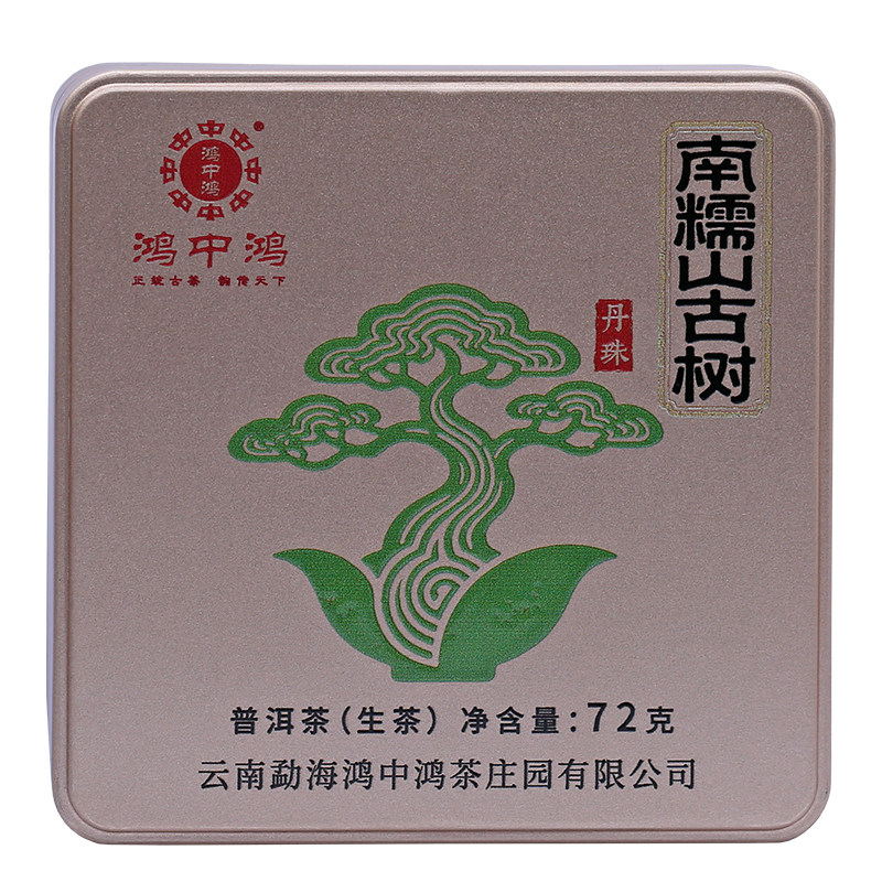 鸿中鸿南糯山头春茶沱茶龙珠古树普洱