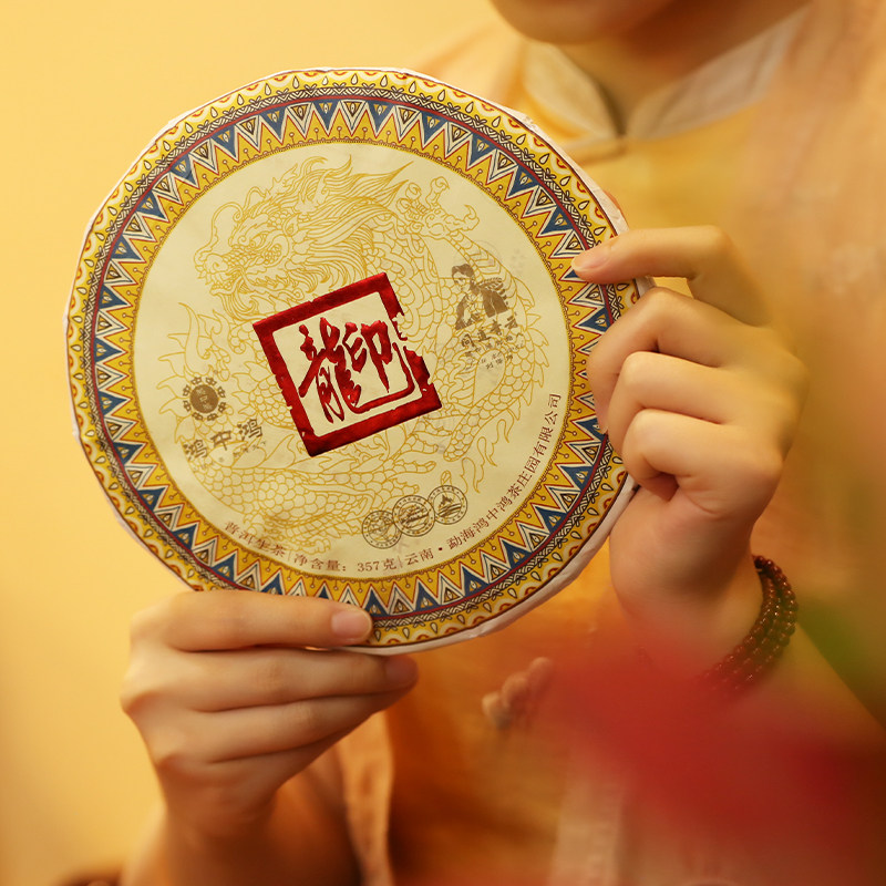 鸿中鸿龙印普洱茶生茶帕沙古树珍藏版正品七子饼357g茶饼云南茶叶