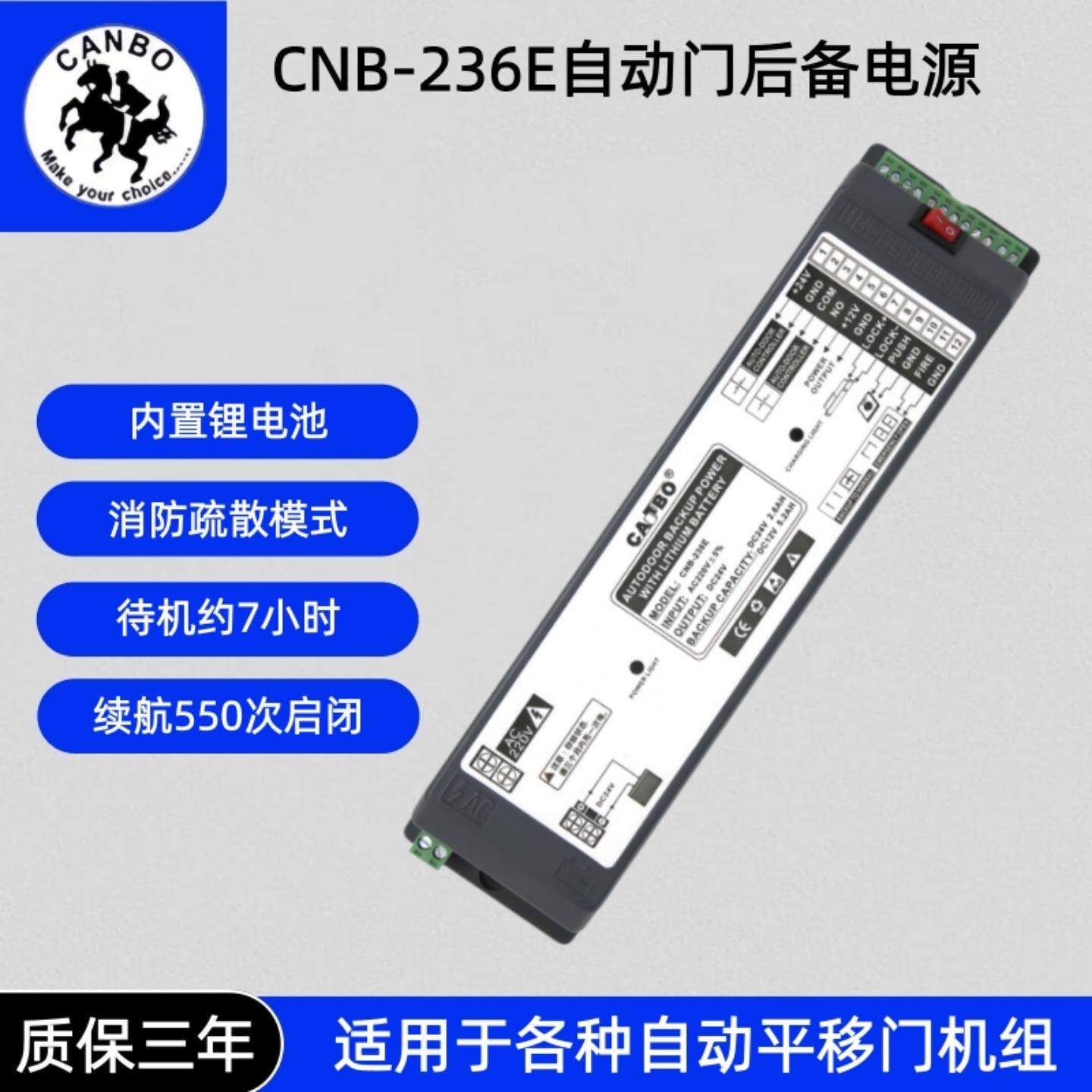 自动门门禁后备电源不间断锂电池