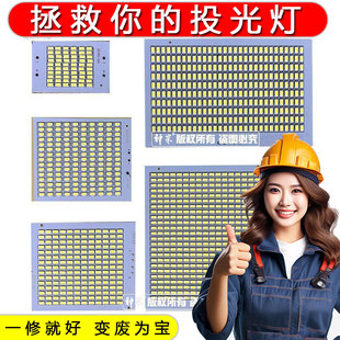 LED投光灯灯芯板驱动300/600/1200灯珠变压器适配器套装维修配件